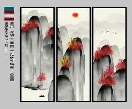 新中式山水畫