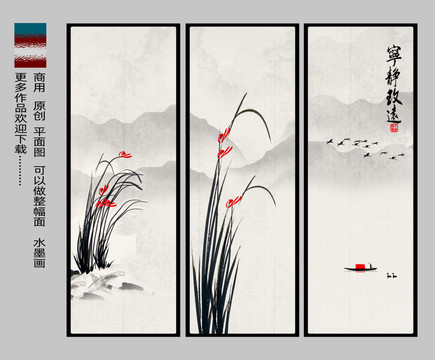 水墨蘭花