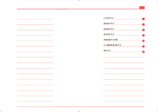 平面設(shè)計(jì)師設(shè)計(jì)手冊矢量格式目錄