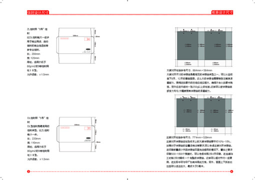 設計師手冊