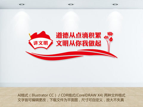 創(chuàng)建文明城市標(biāo)語