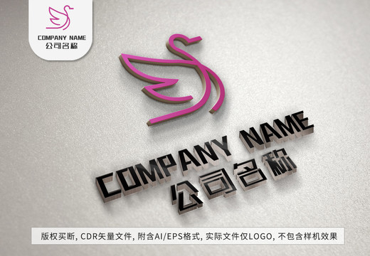 唯美天鹅logo鸭子标志设计