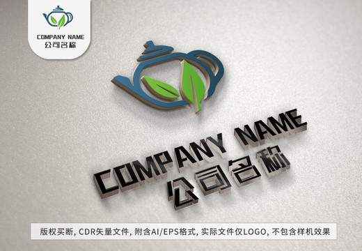 茶壺茶葉logo品茶標(biāo)志設(shè)計(jì)