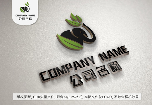 大象logo绿色绿叶标志设计