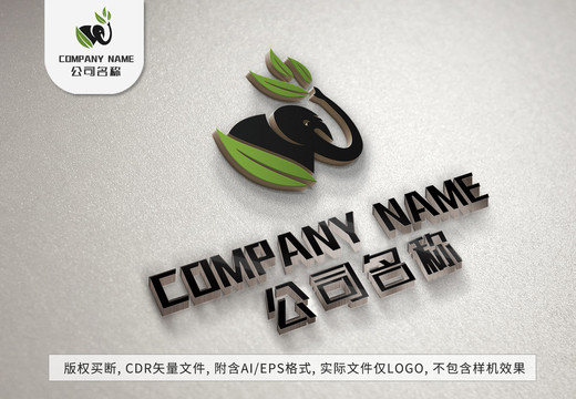 大象logo綠色綠葉標(biāo)志設(shè)計(jì)