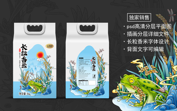 大米包裝