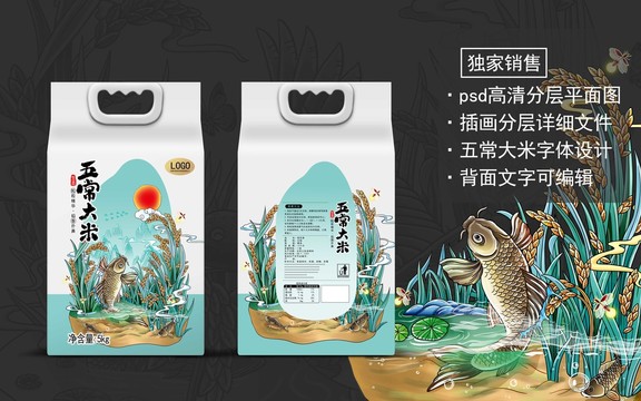大米包裝