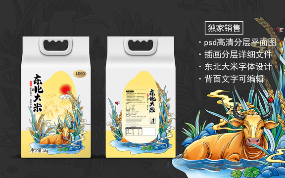大米包裝
