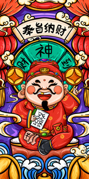 國潮財神