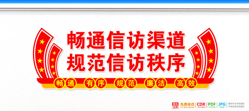 信訪文化
