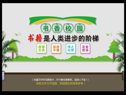 校園文化