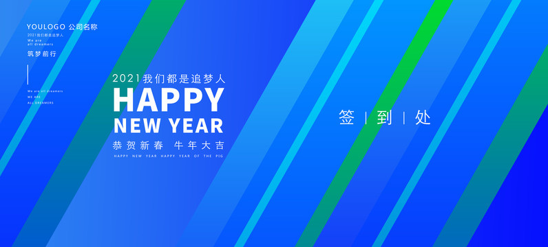 藍色會議背景2021年會背景