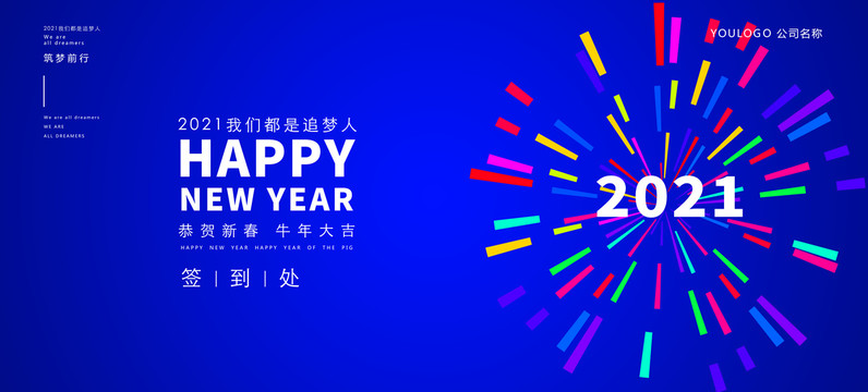 創(chuàng)新科技會(huì)議背景