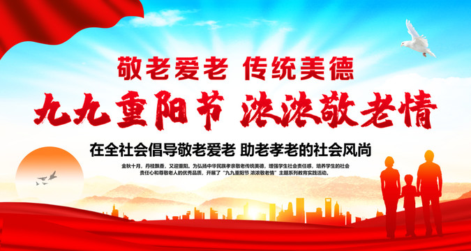 九九重陽節(jié)