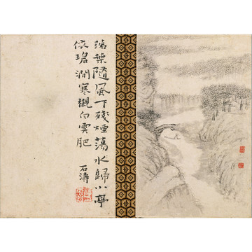 石濤山水花卉圖冊(cè)