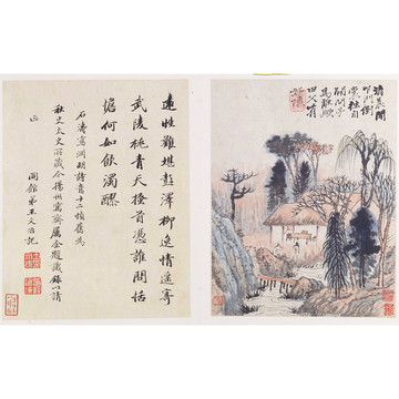 石濤淵明詩意冊(cè)頁