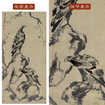 朱耷古木雙鷹圖