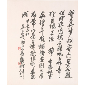 朱耷八大山人書(shū)法
