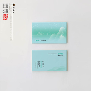 藍色意境名片設計