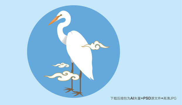 白鷺