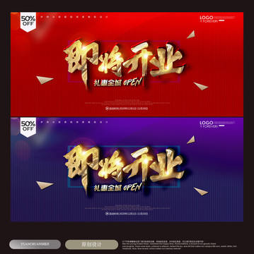即將開業(yè)
