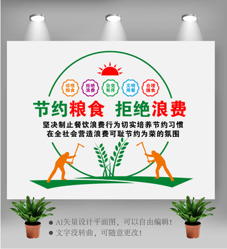 食堂文化墻