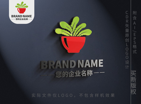 胡萝卜杯子购物logo标志设计