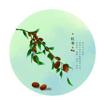 紅棗