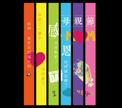 母親節(jié)