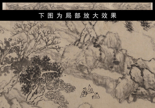 柳堉溪山行旅圖