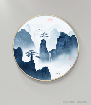 水墨山水畫