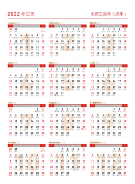 2022年日歷