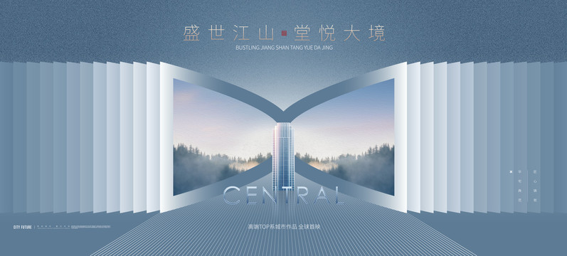 高端地產(chǎn)廣告