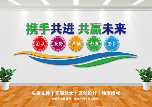 企業(yè)文化墻