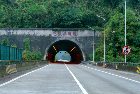 高速公路遂道