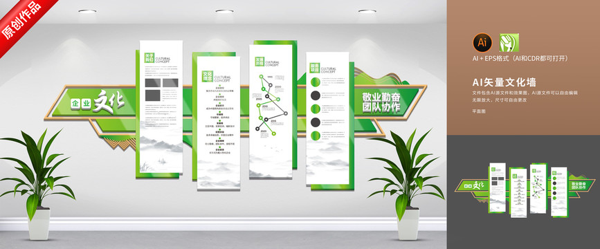 綠色企業(yè)文化墻