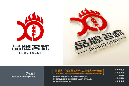 XD烤肉烤串烧烤LOGO