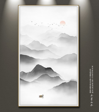 水墨山水