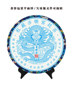 茶餅貢品