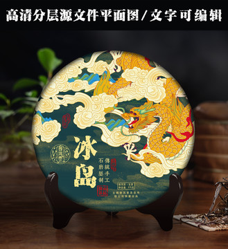 龍品冰島