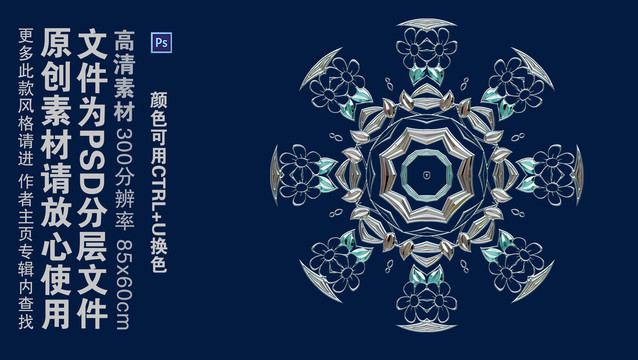 鉆石花