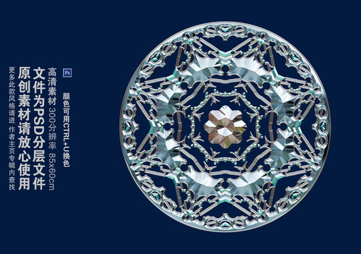 鉆石花邊