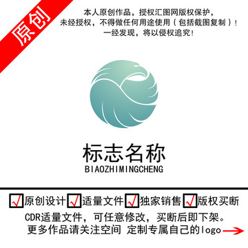 圆形鹰鹏logo标志商标