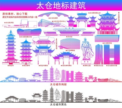 太仓地标建筑