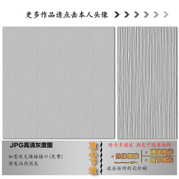 肌理紋