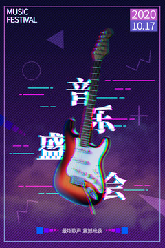 音樂會海報