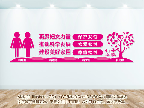 婦女之家建設(shè)