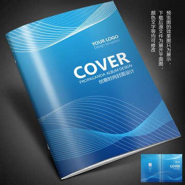 藍色畫冊封面