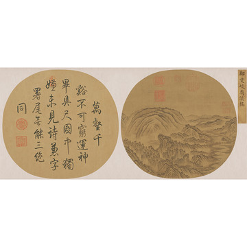 鄭虔峻嶺溪橋圖