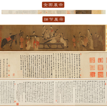  閻立本北齊校書(shū)圖
